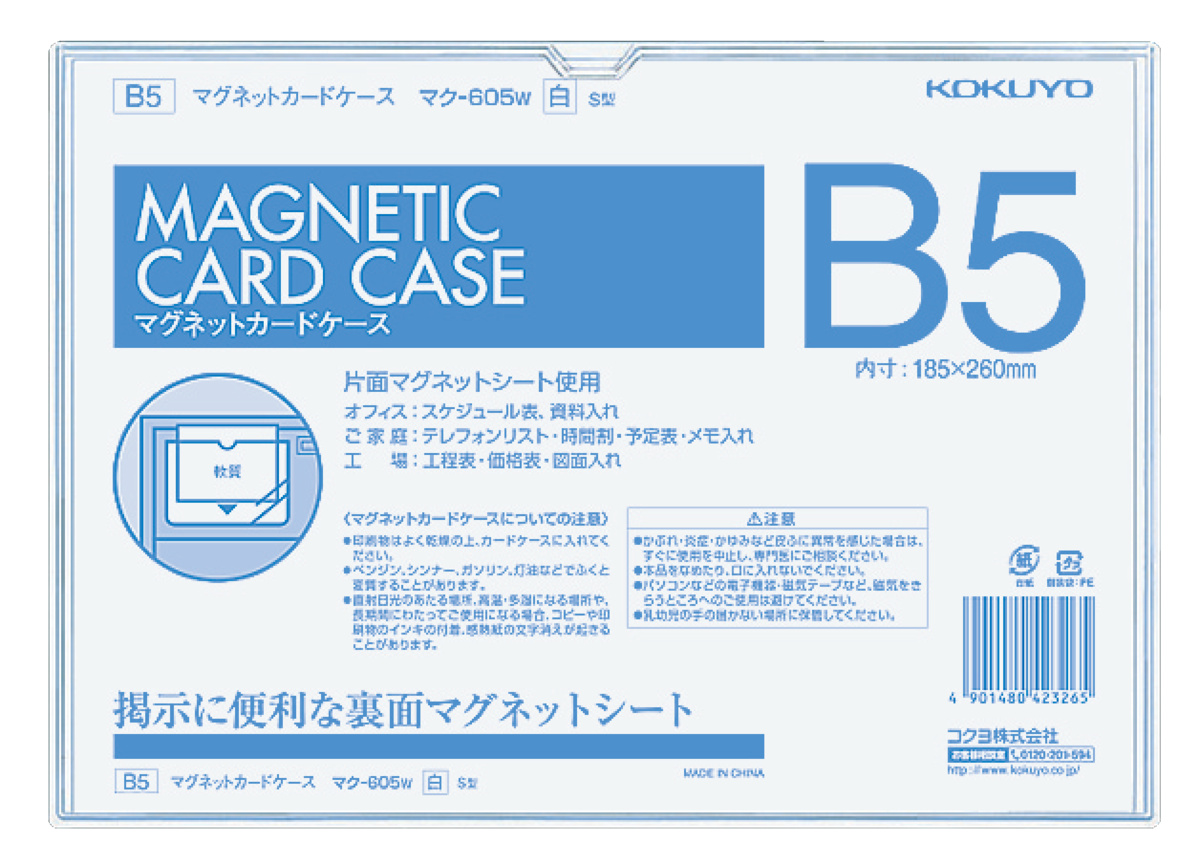 ﾏｸ-605W
