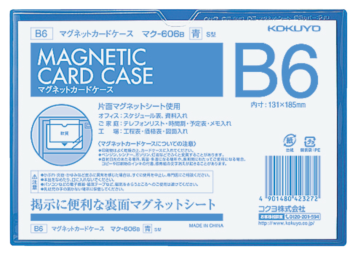 ﾏｸ-606B