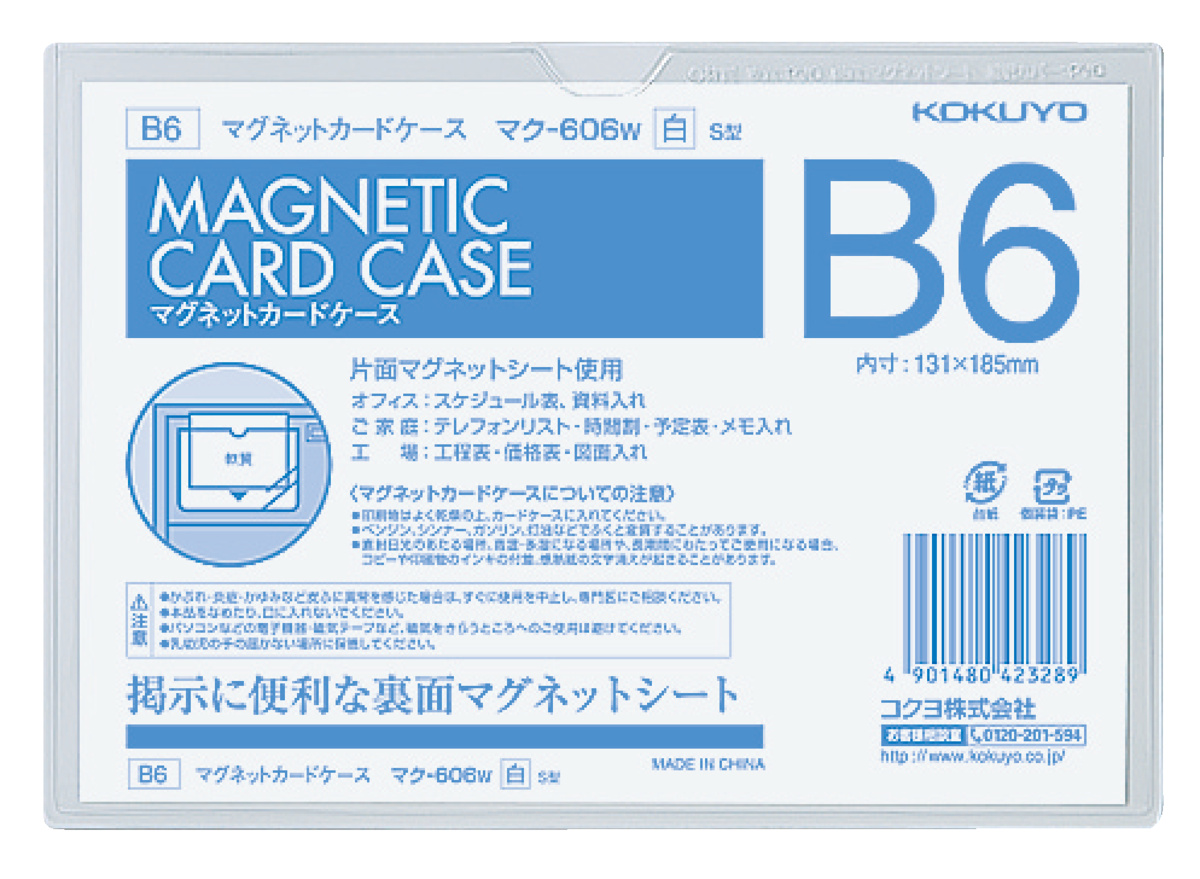 ﾏｸ-606W