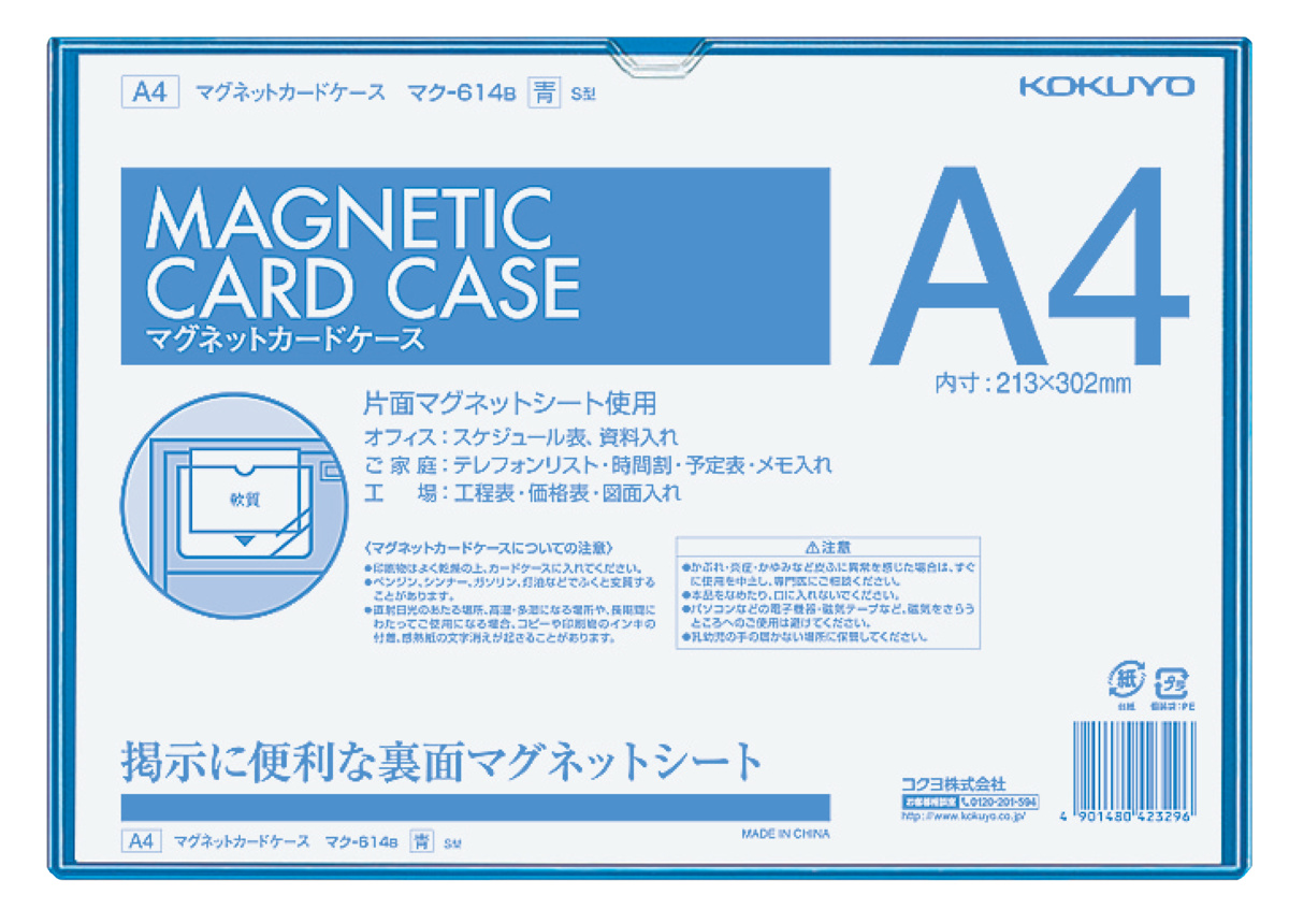 ﾏｸ-614B