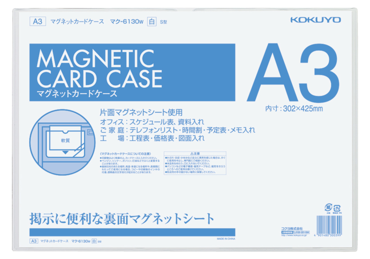 ﾏｸ-6130W