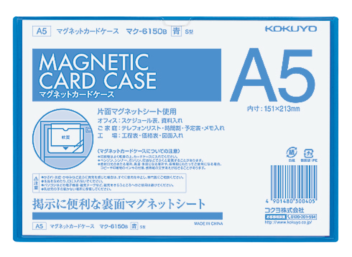 ﾏｸ-6150B