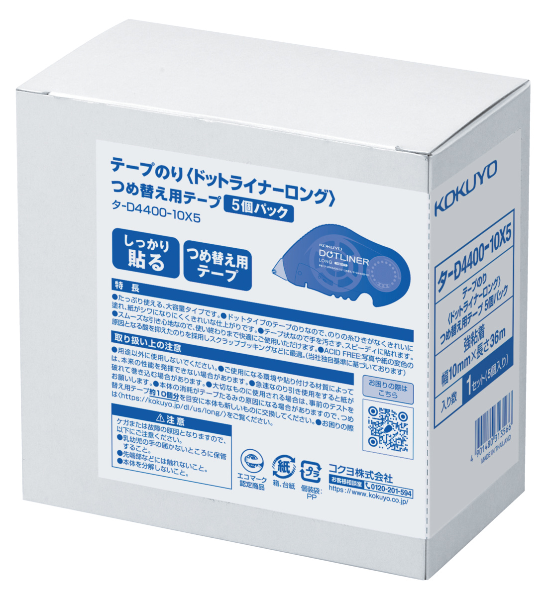 ﾀ-D4400-10X5