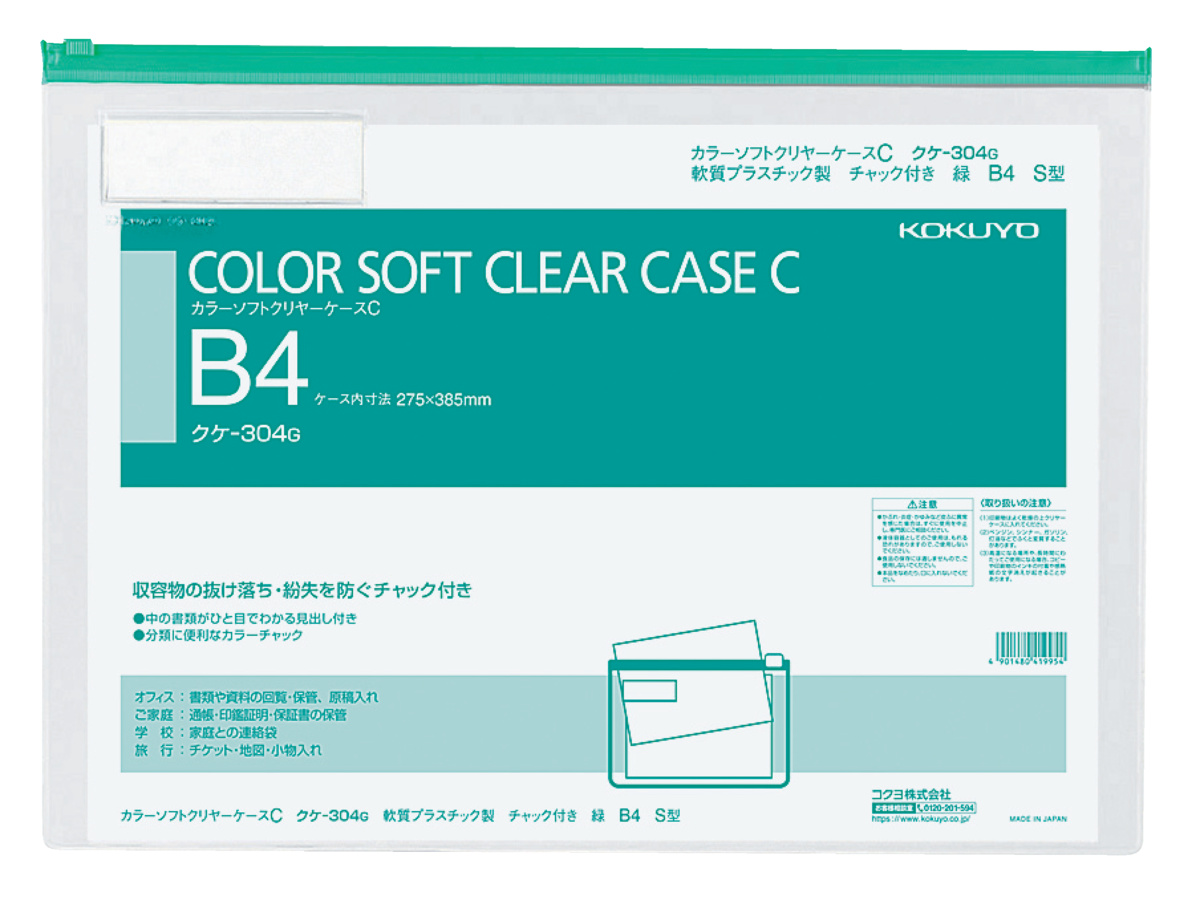 ｸｹ-304G