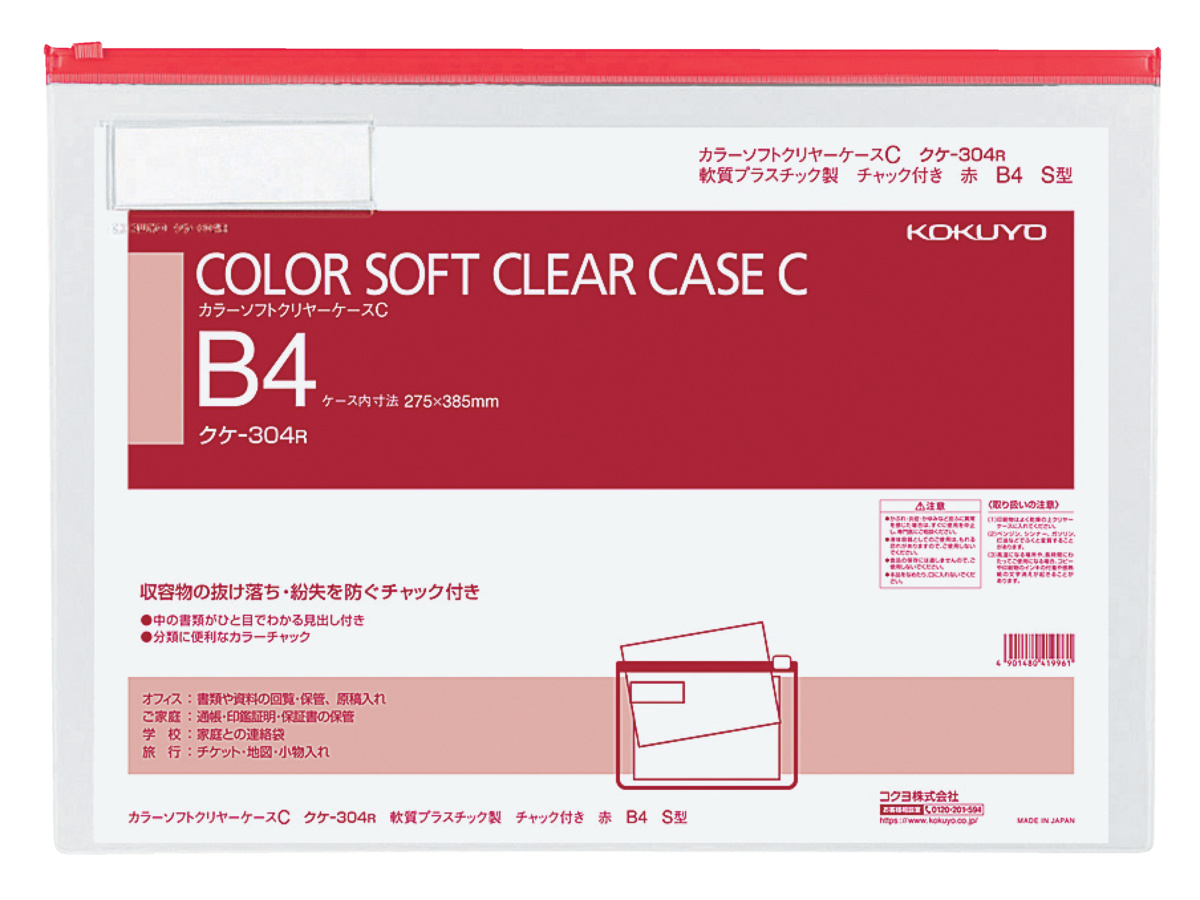 ｸｹ-304R