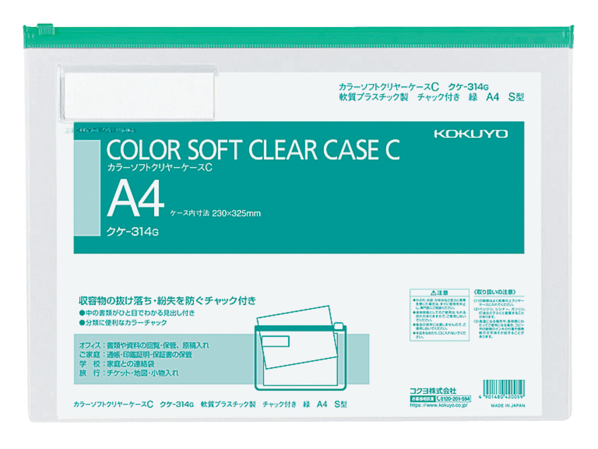 ｸｹ-314G