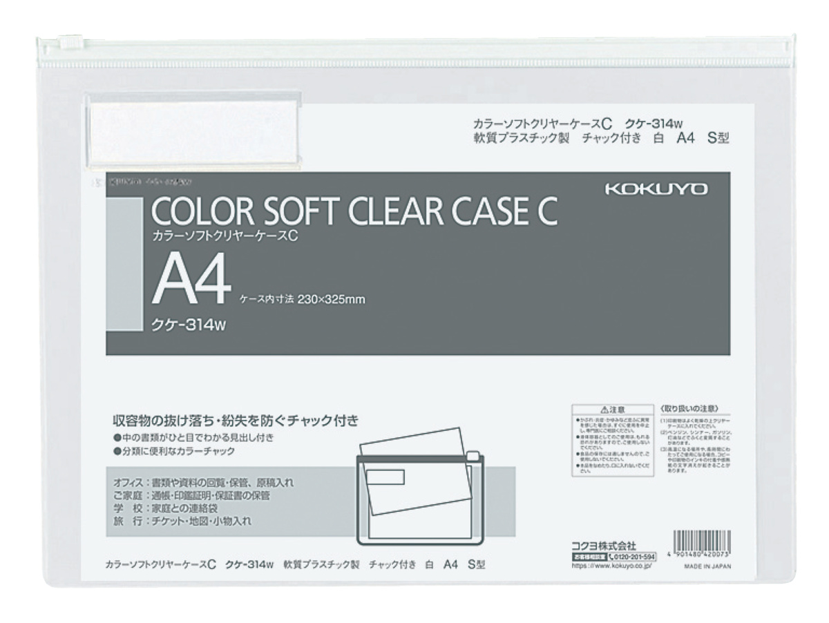 ｸｹ-314W