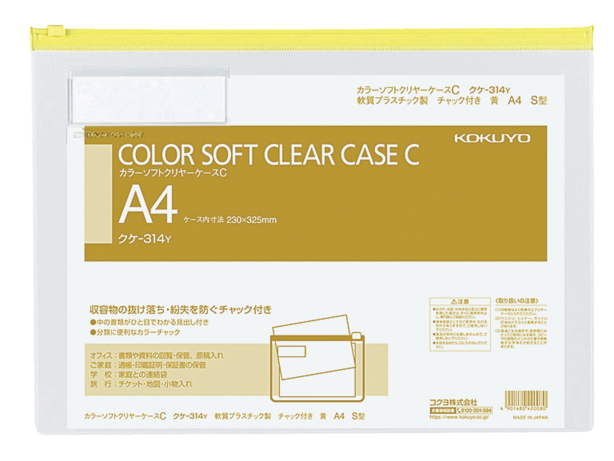 ｸｹ-314Y