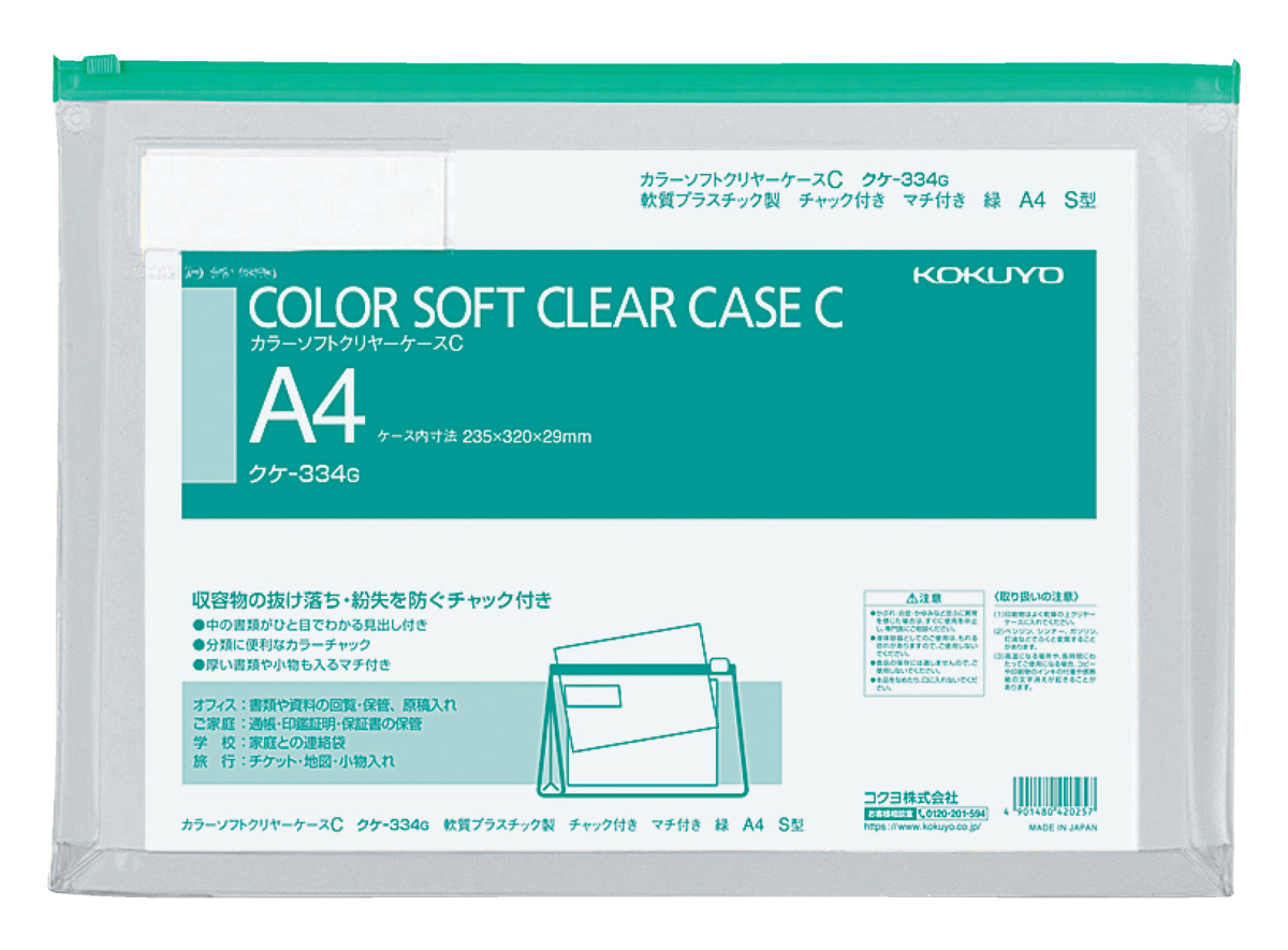 ｸｹ-334G