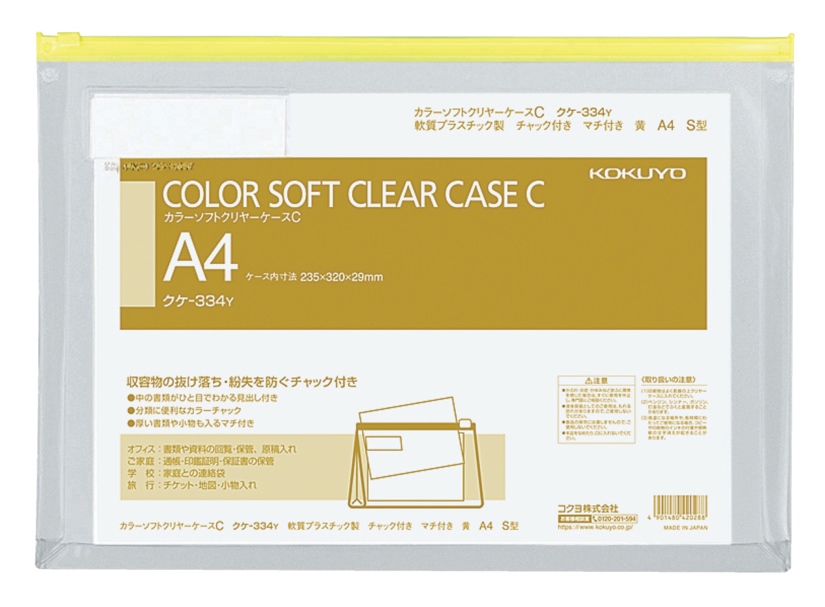 ｸｹ-334Y