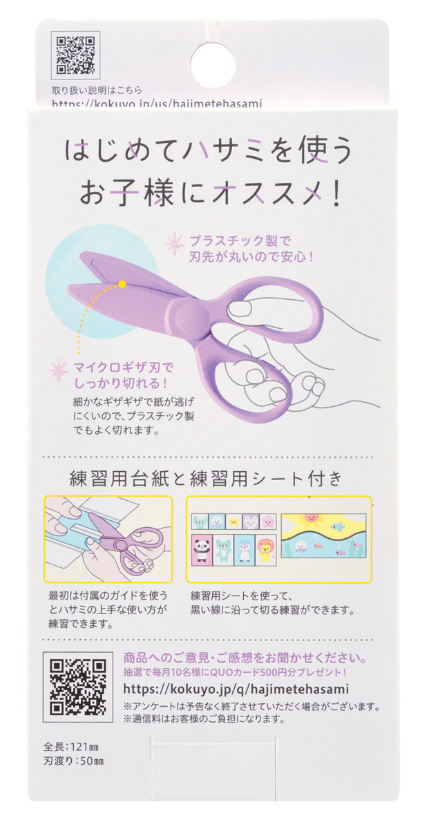 ﾊｻ-500LV