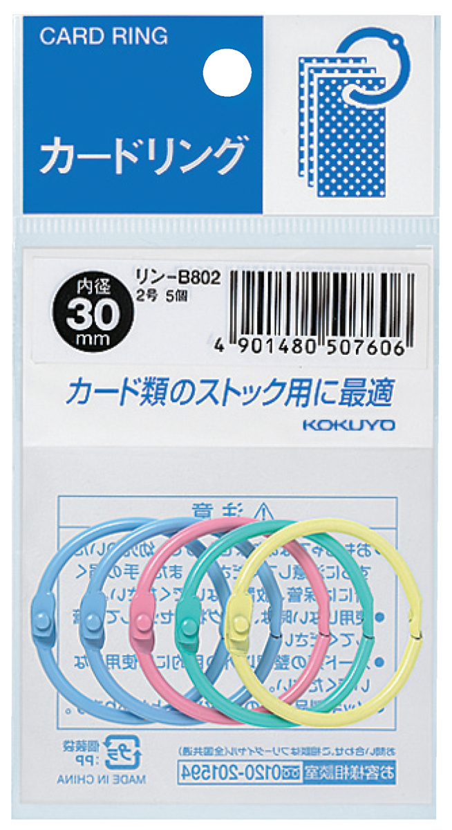 ﾘﾝ-B802