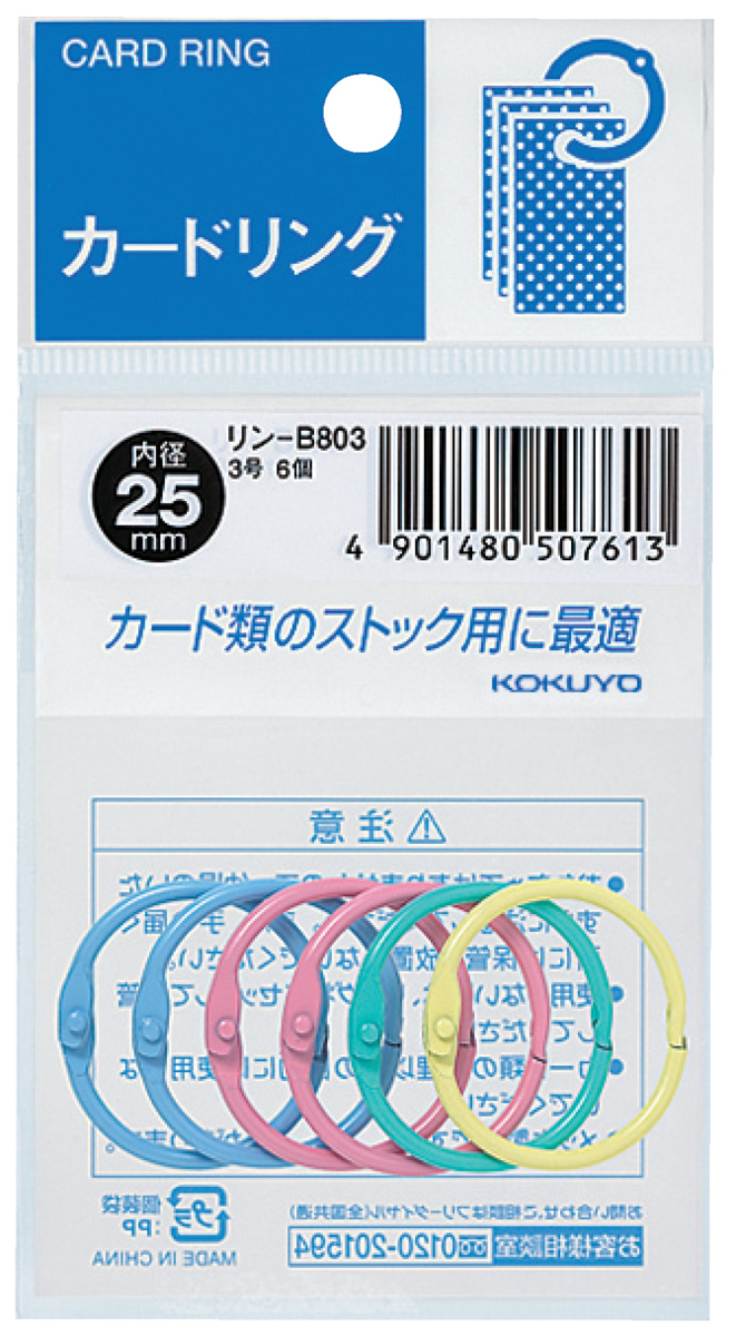 ﾘﾝ-B803