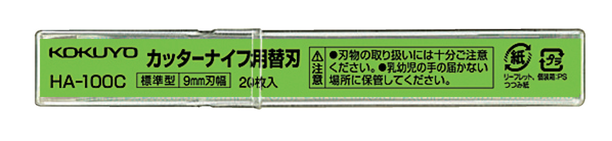 HA-100C