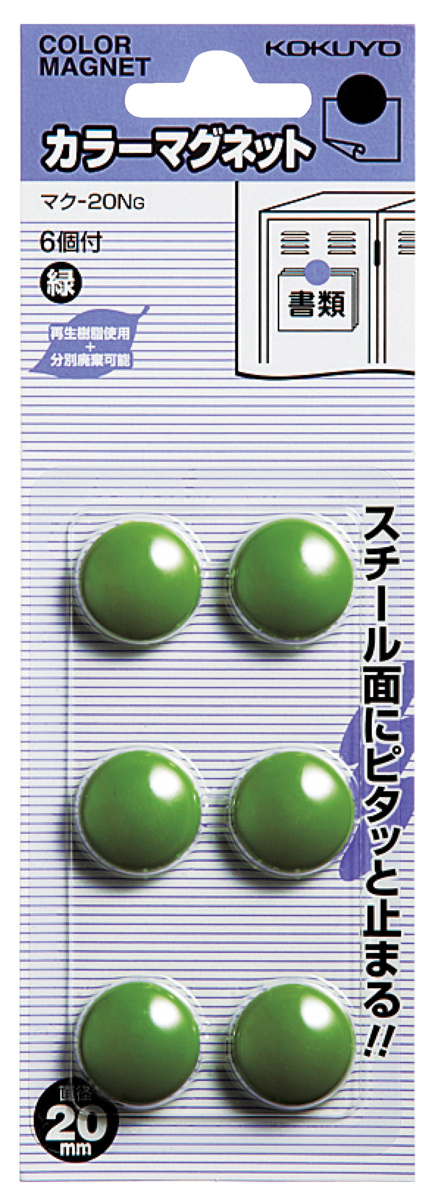 ﾏｸ-20NG