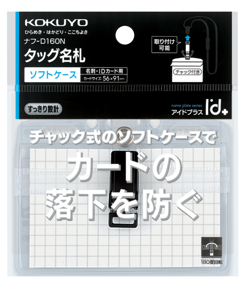 ﾅﾌ-D160N