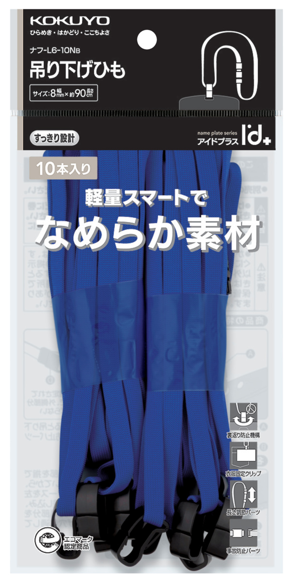 ﾅﾌ-L6-10NB