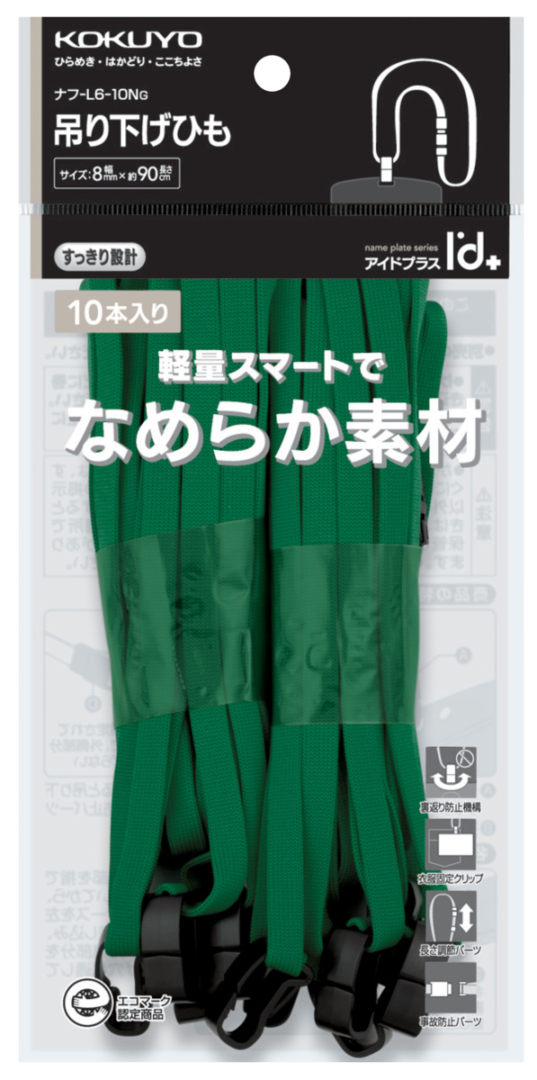 ﾅﾌ-L6-10NG