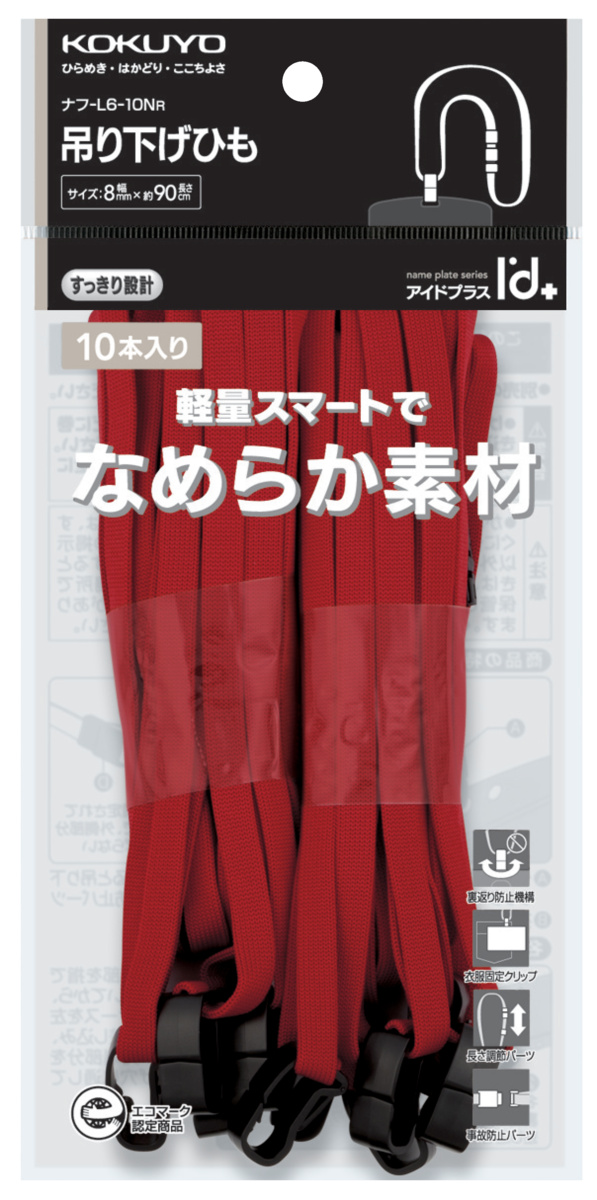 ﾅﾌ-L6-10NR