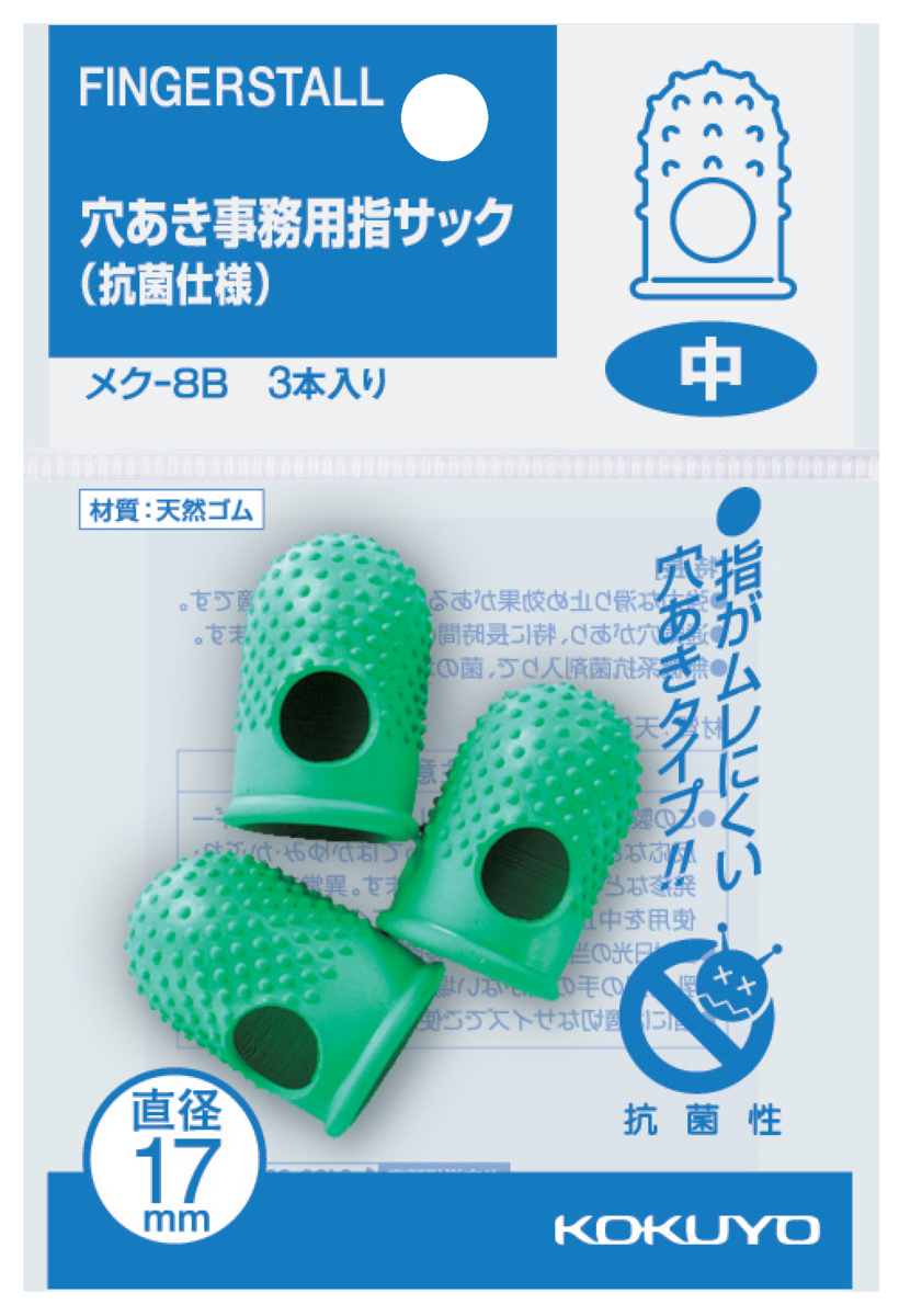 ﾒｸ-8B
