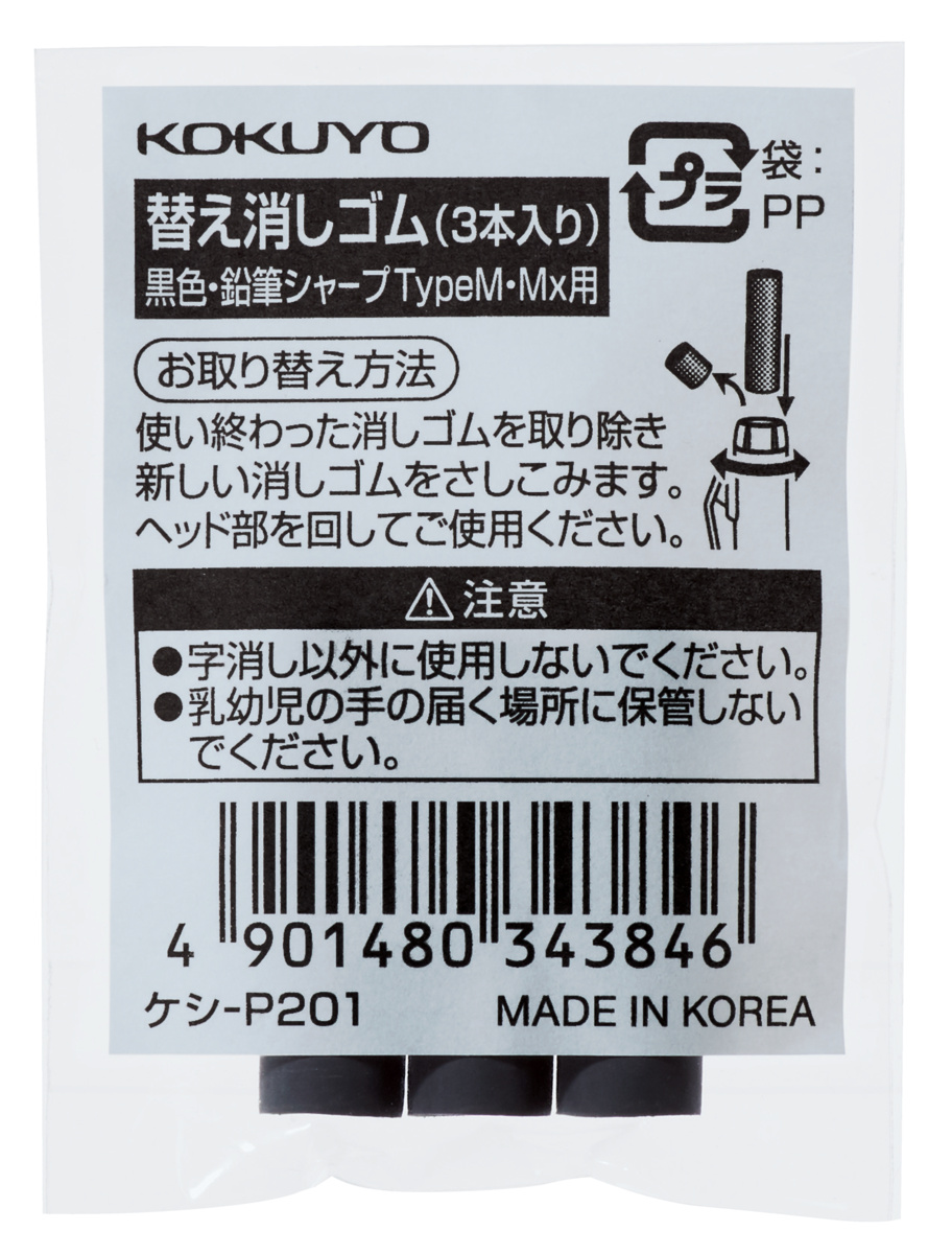 ｹｼ-P201