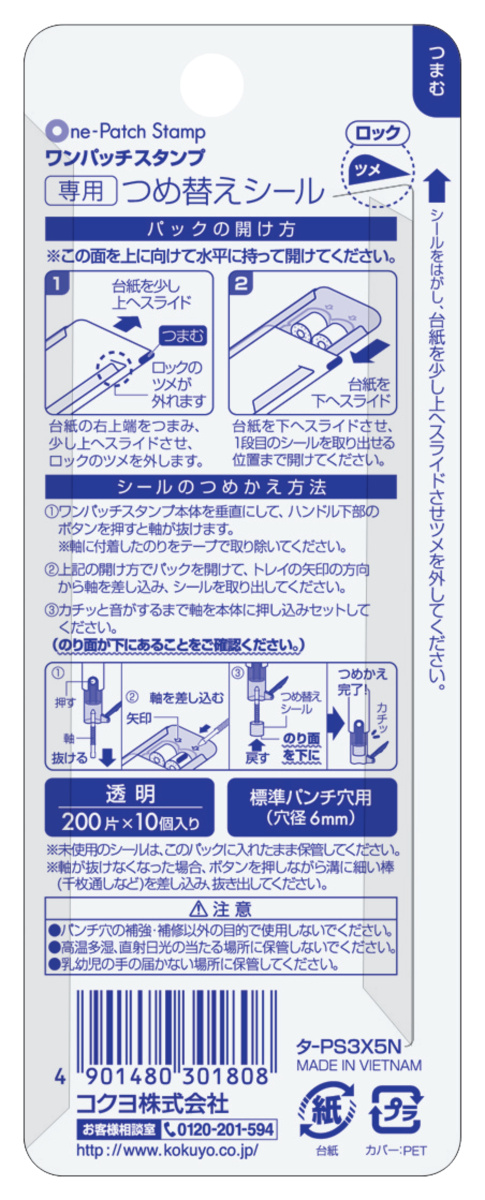ﾀ-PS3X5N