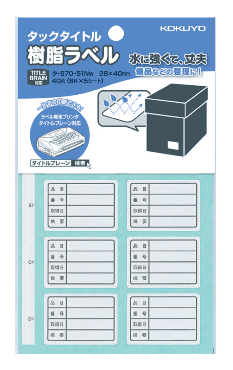 ﾀ-S70-51NW