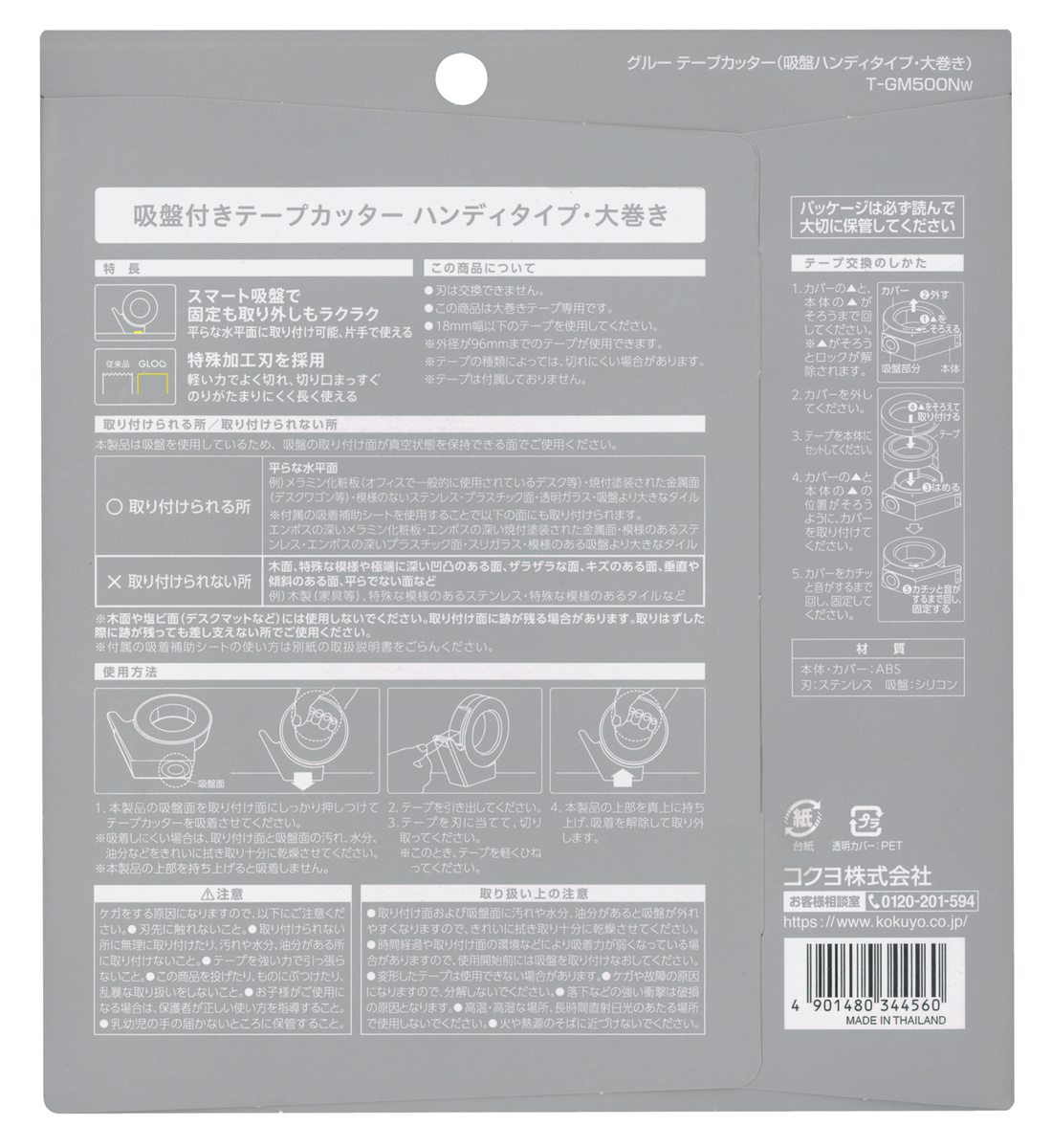 T-GM500NW