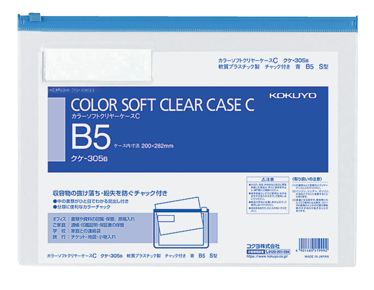 ｸｹ-305B