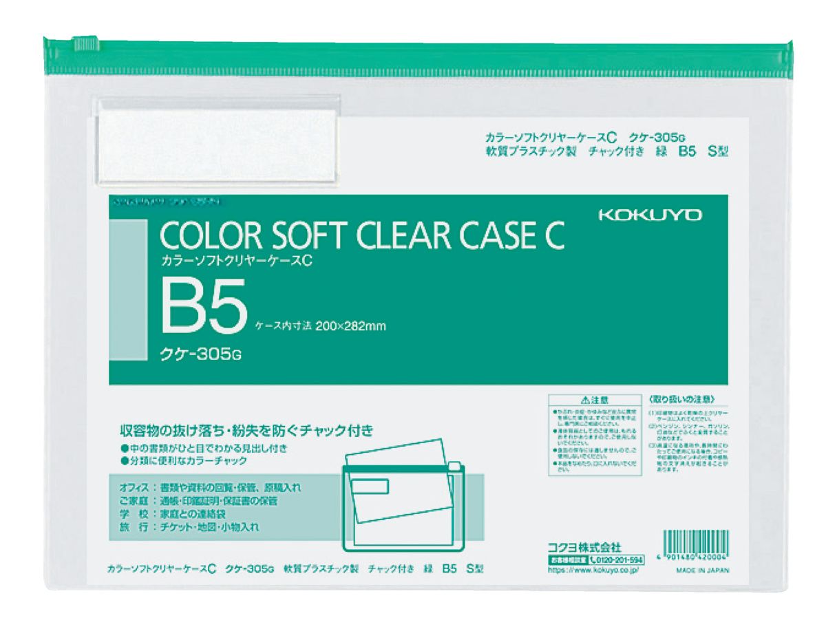 ｸｹ-305G