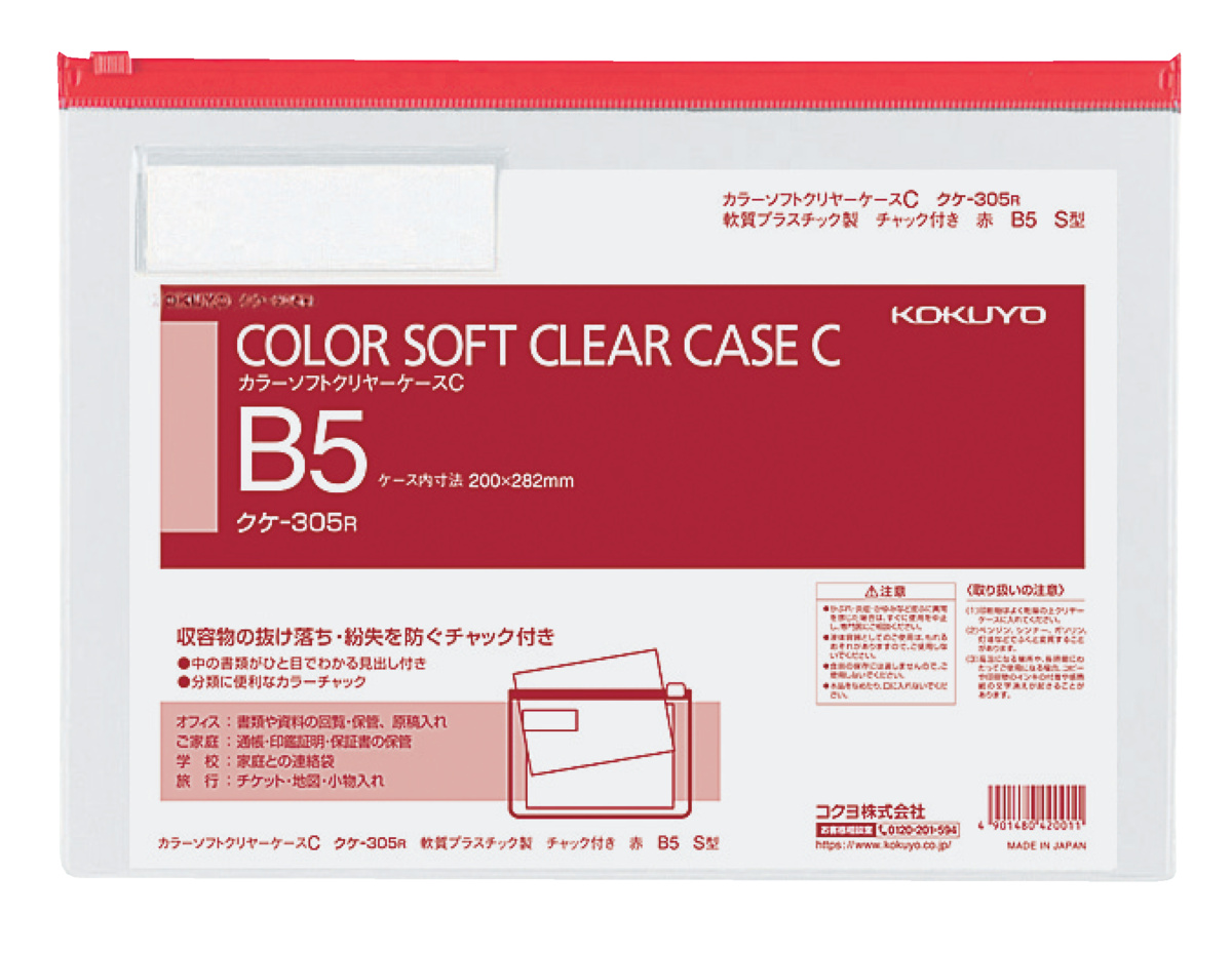 ｸｹ-305R