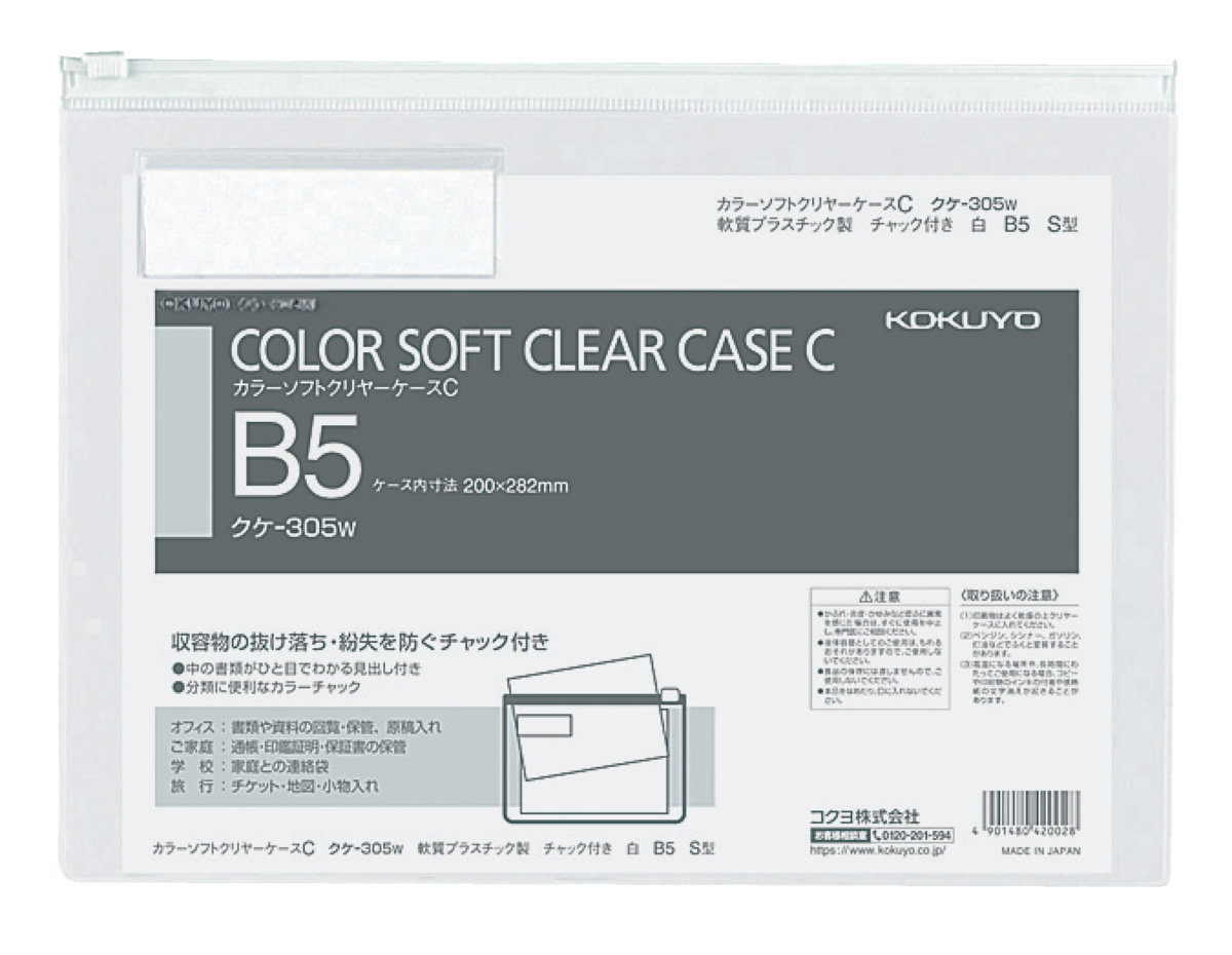 ｸｹ-305W