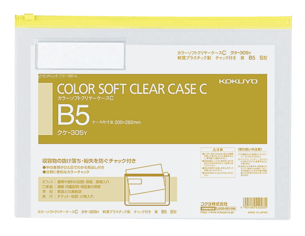 ｸｹ-305Y