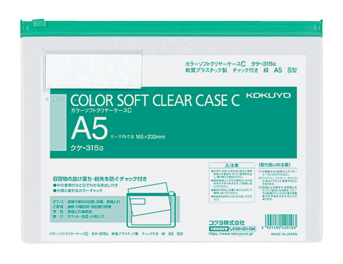 ｸｹ-315G