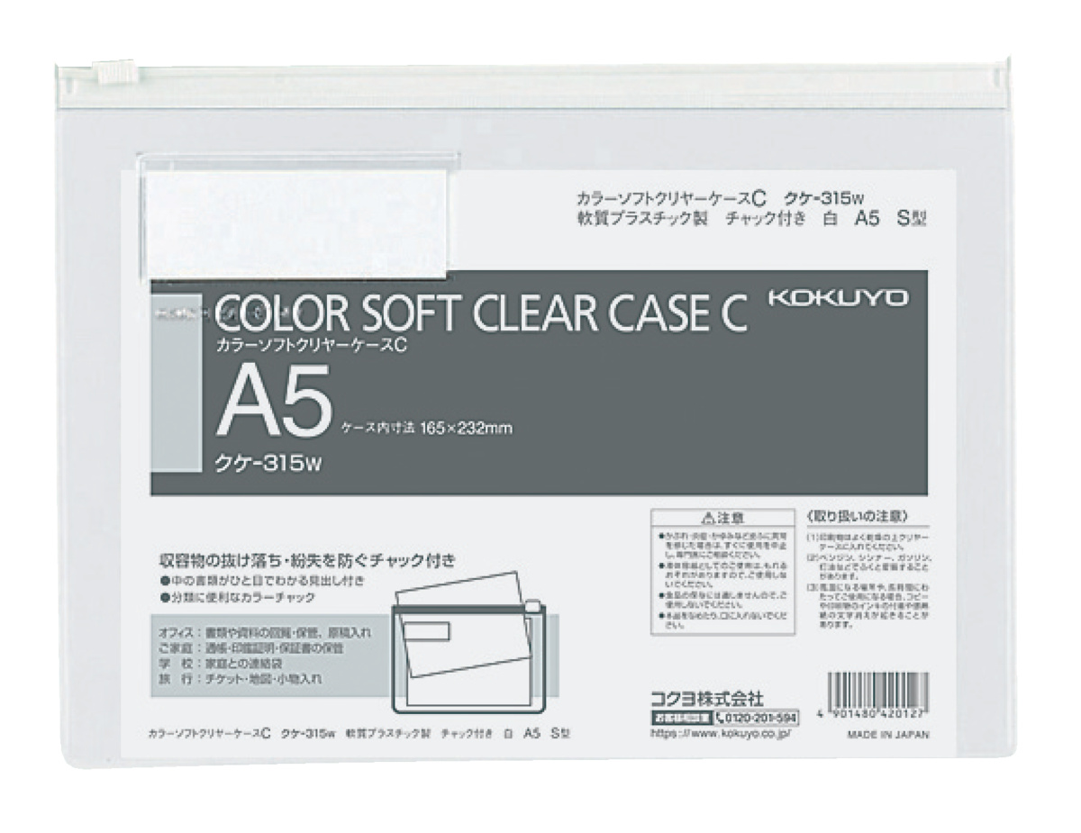 ｸｹ-315W