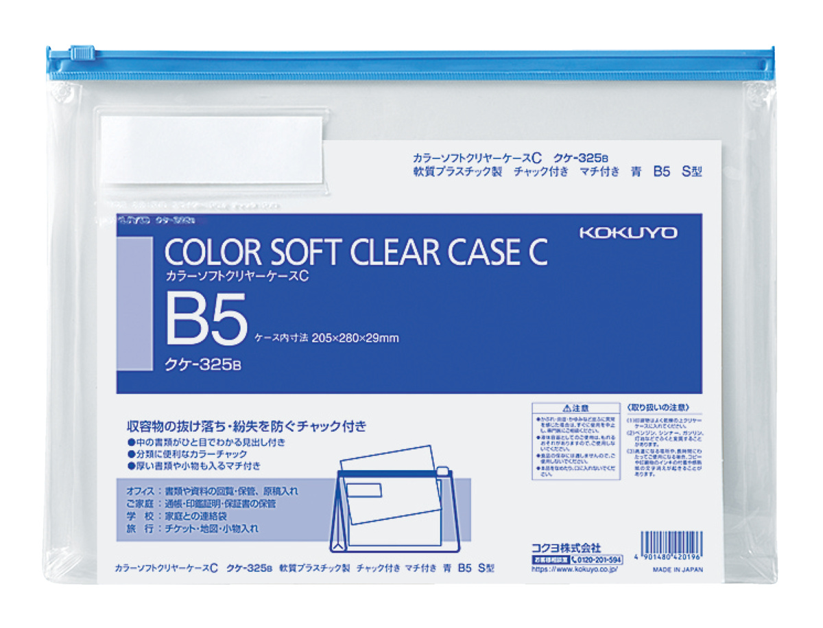 ｸｹ-325B