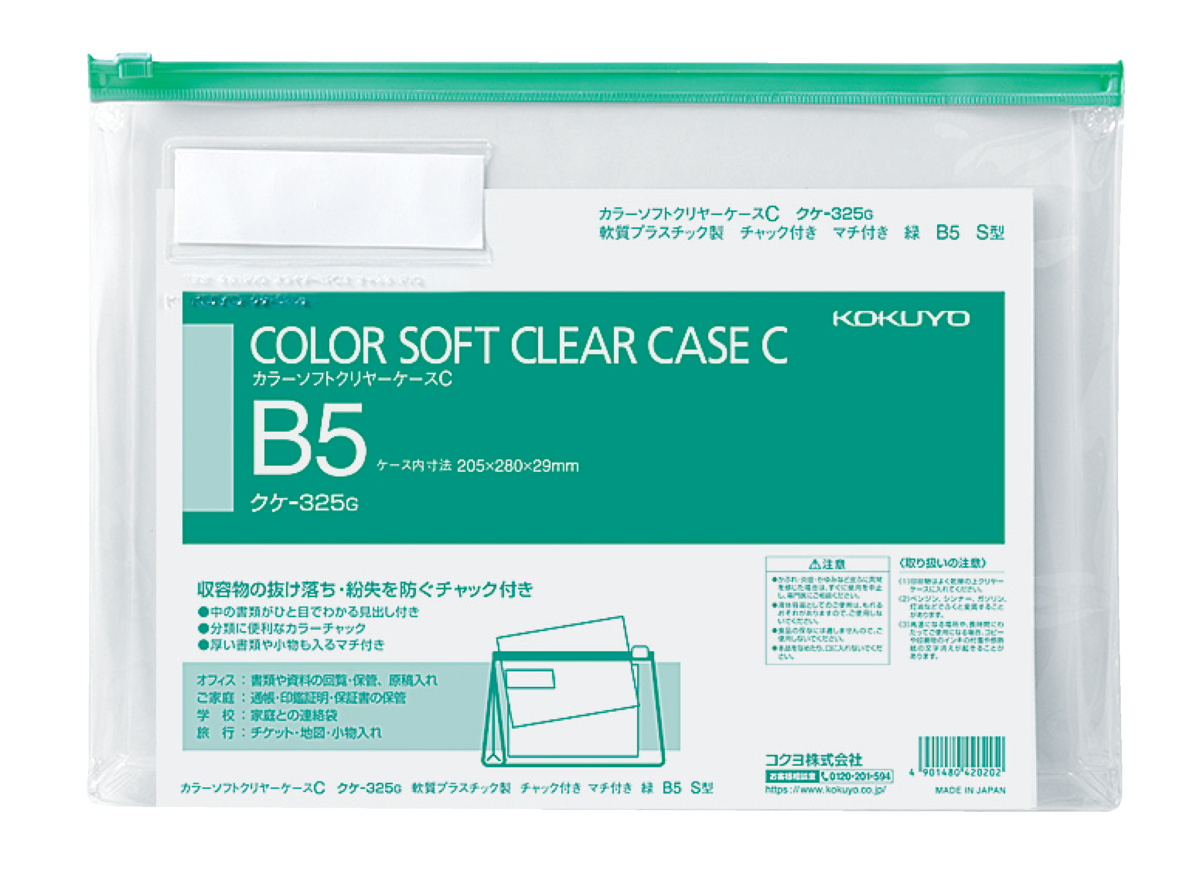ｸｹ-325G