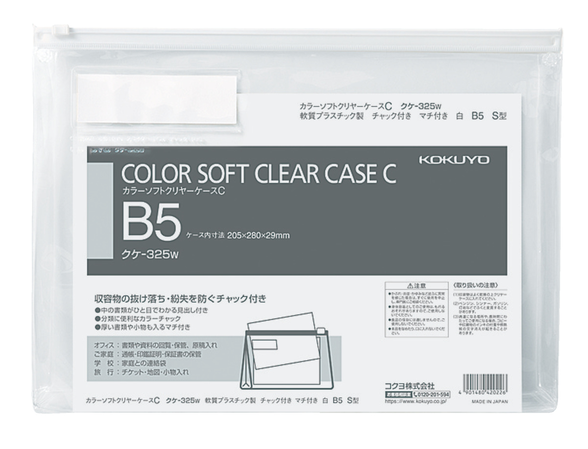 ｸｹ-325W