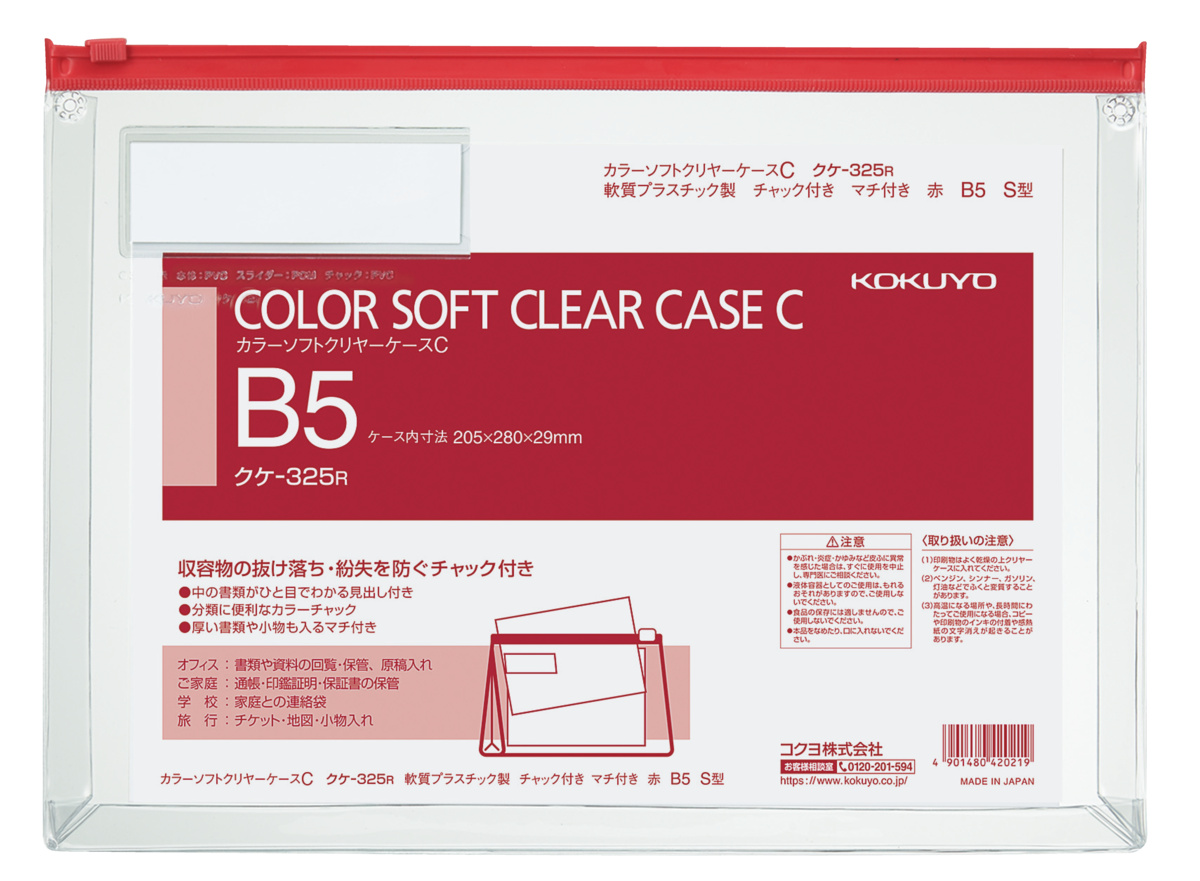 ｸｹ-325R