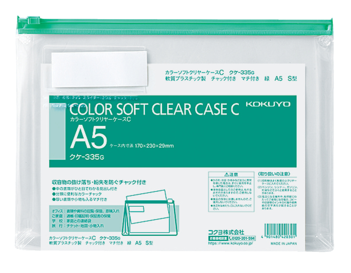 ｸｹ-335G