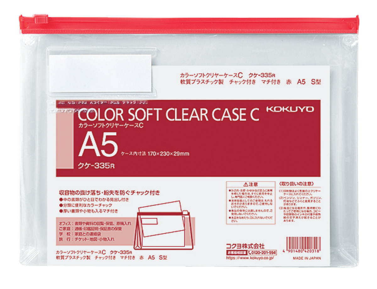 ｸｹ-335R