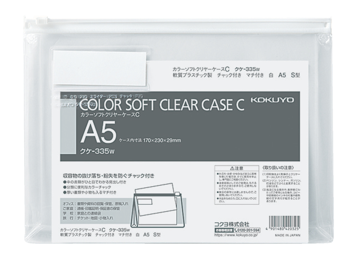 ｸｹ-335W