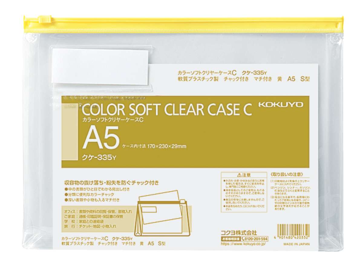 ｸｹ-335Y