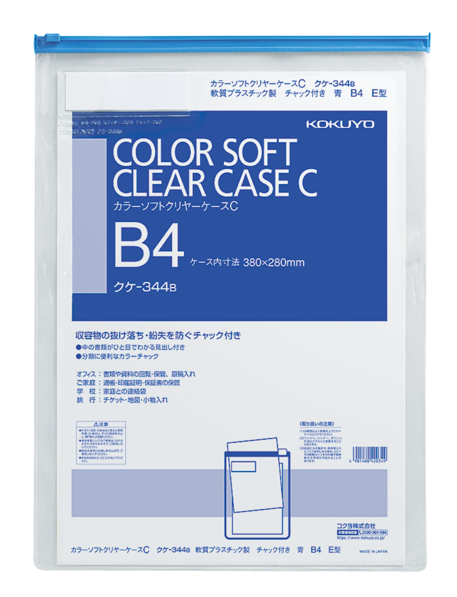 ｸｹ-344B
