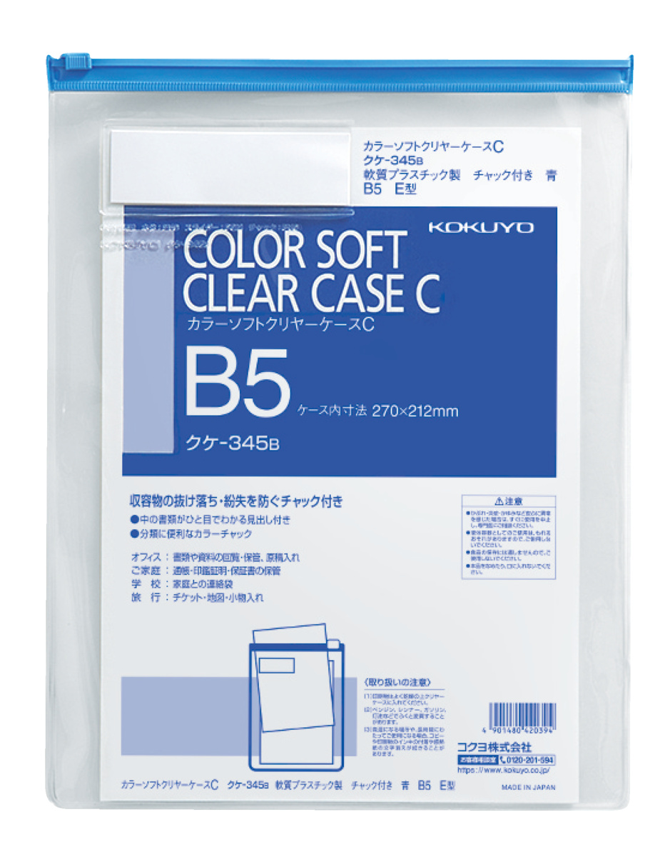 ｸｹ-345B