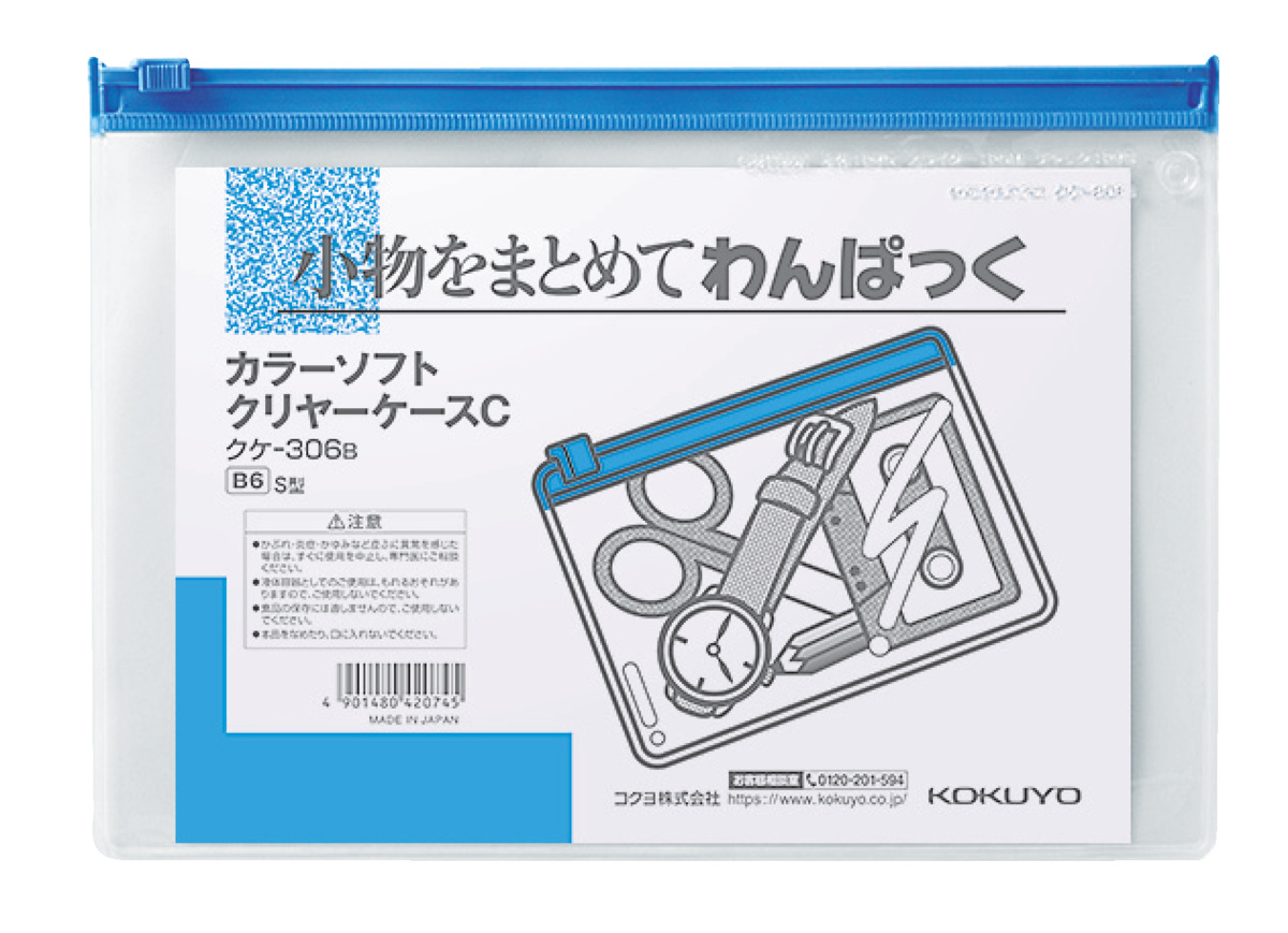 ｸｹ-306B