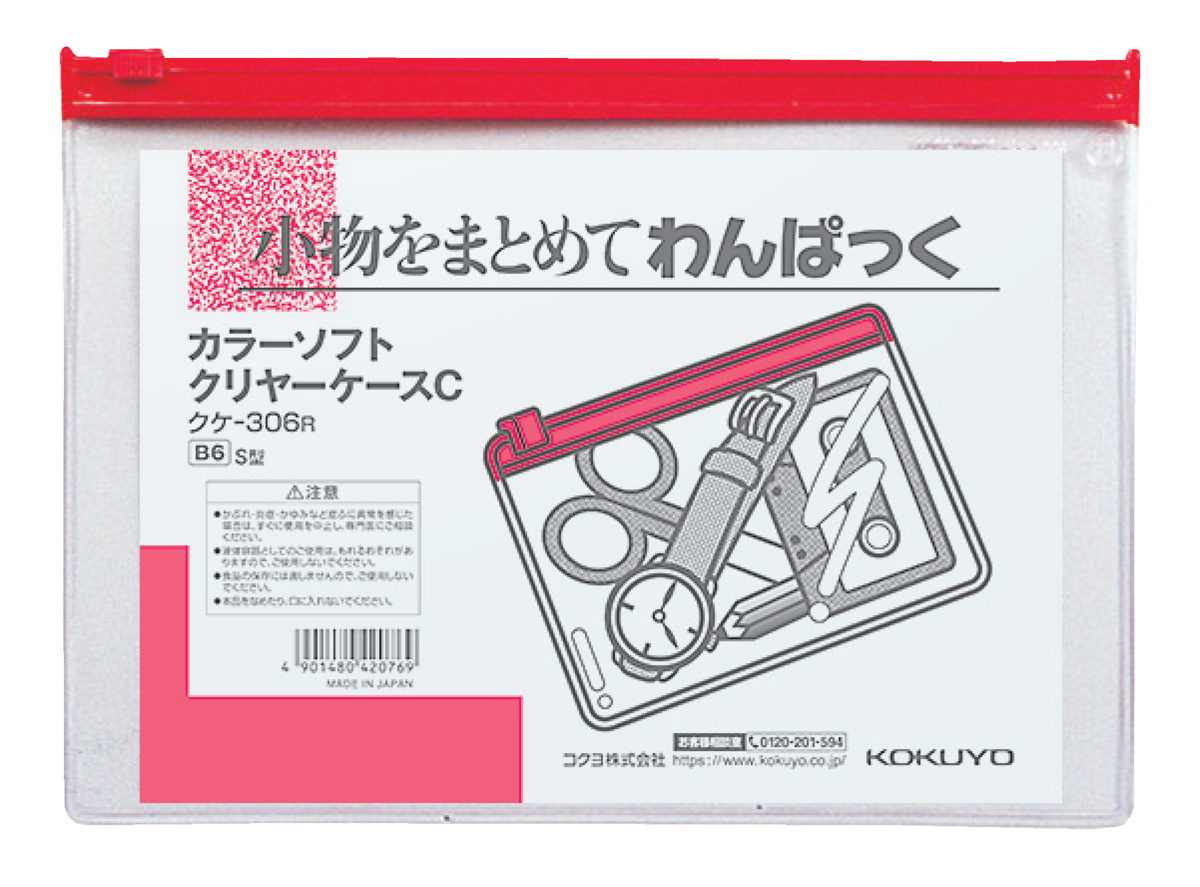 ｸｹ-306R