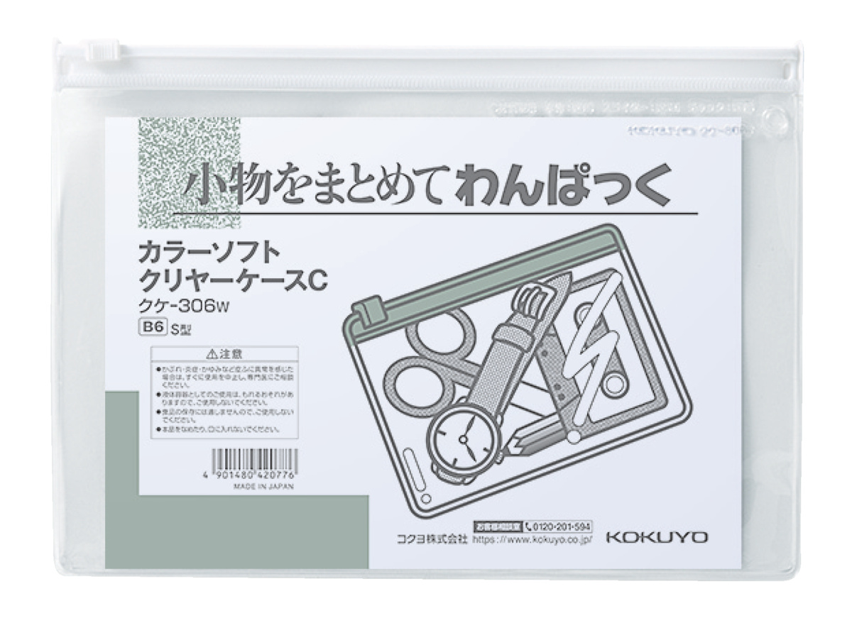 ｸｹ-306W