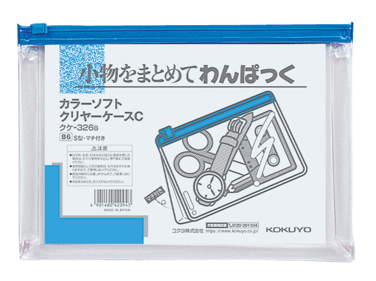 ｸｹ-326B