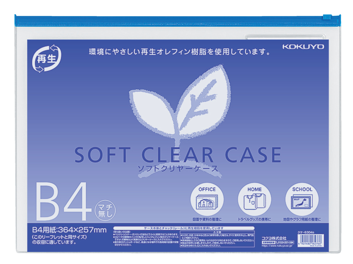 ｸｹ-6304B